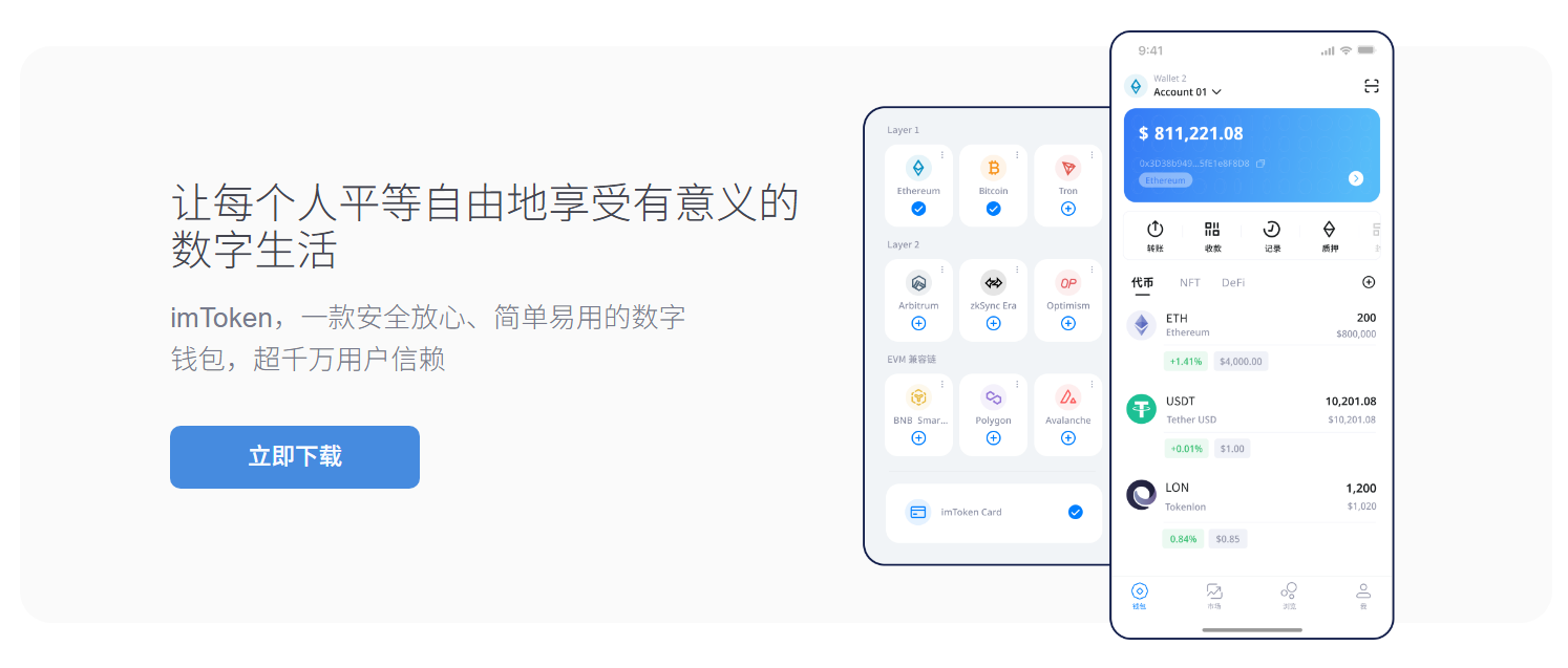 找回我的钱包